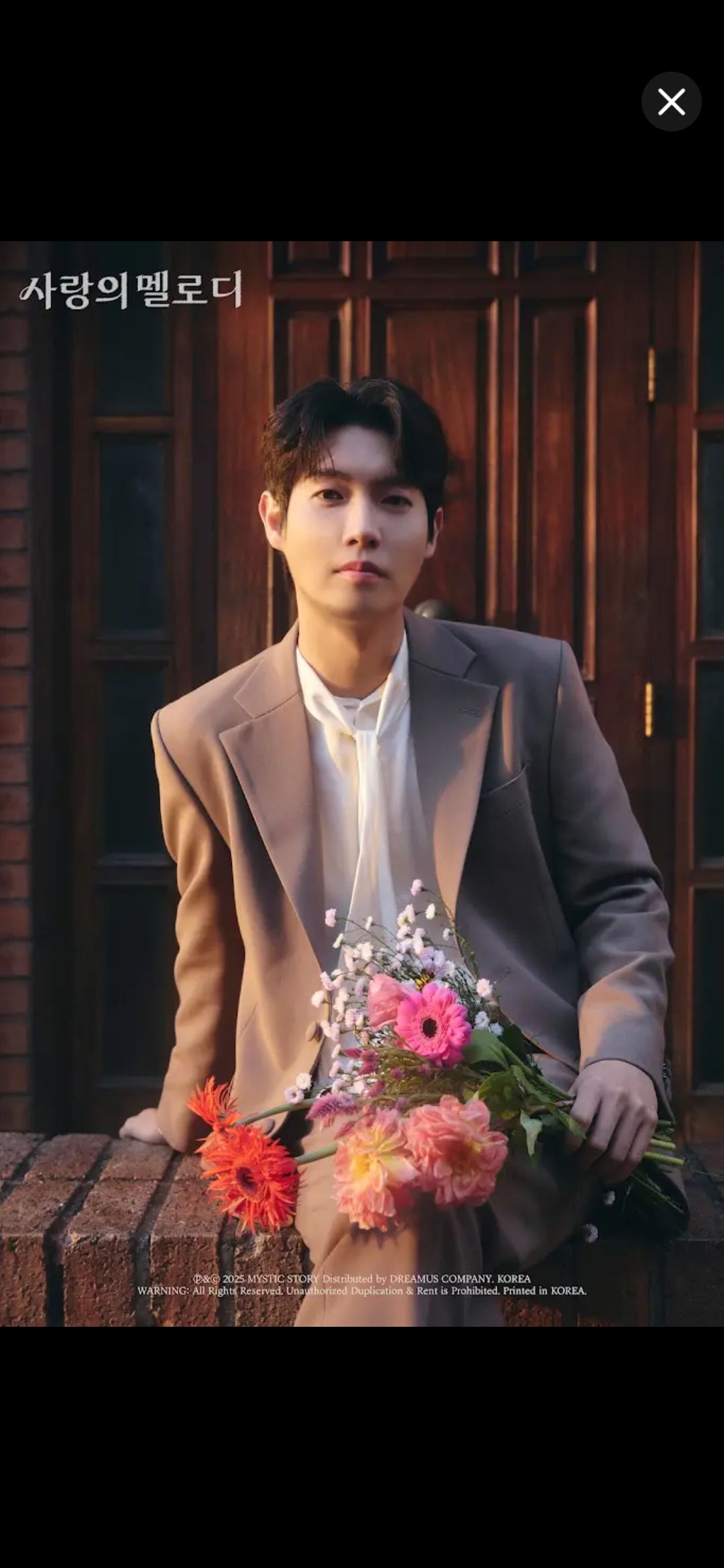 A moment captured by a fan of Son Taejin