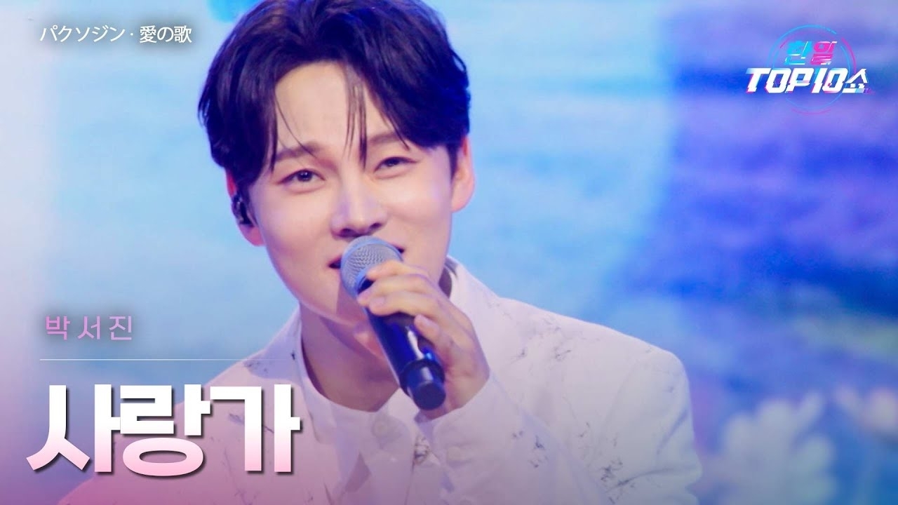 Recent activity shot of Park Seojin