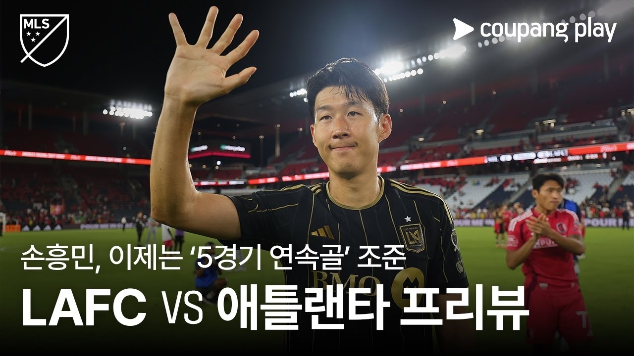 손흥민 최근 활동샷