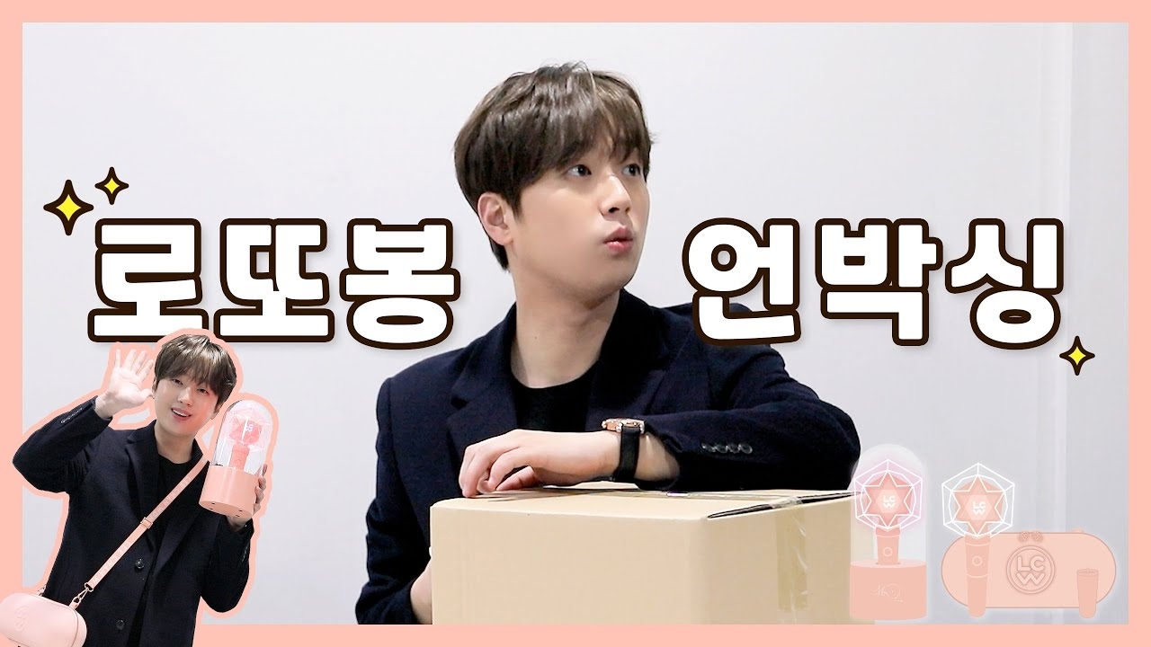 이찬원 팬이 찍은 순간