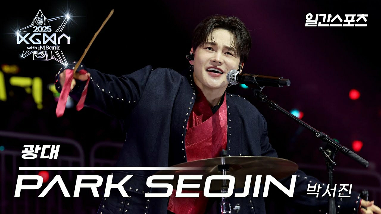 A moment captured by a fan of Park Seojin