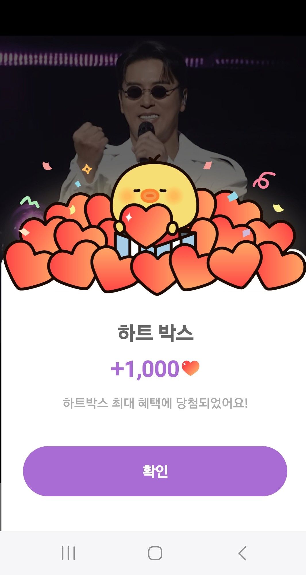 Emotional wallpaper shared by fans for Jang Minho