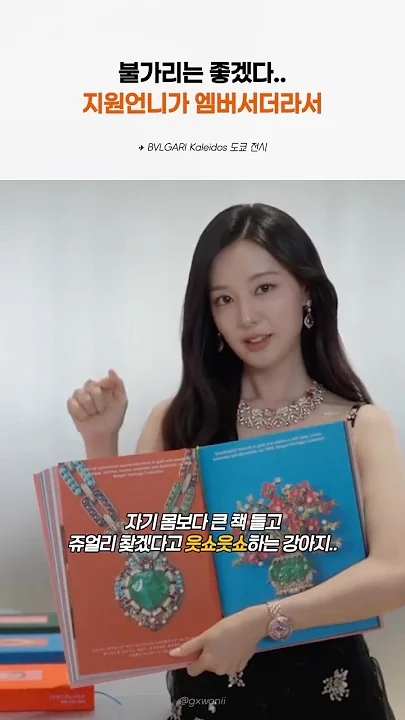 Representative background image loved by Kim Jiwon fandom