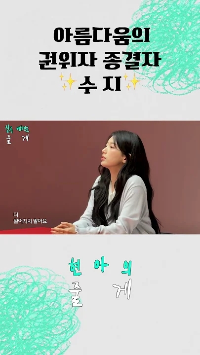 粉絲拍下的裴秀智瞬間