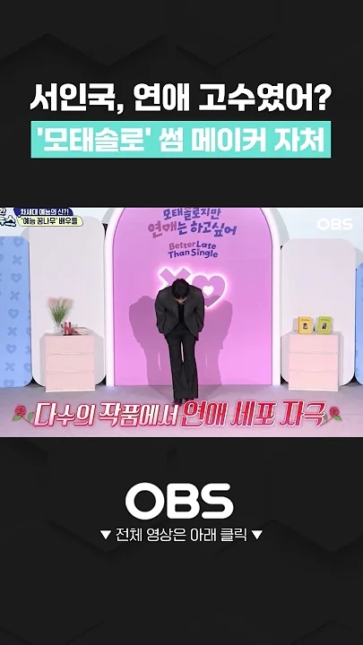 Recent activity shot of Seo Inguk