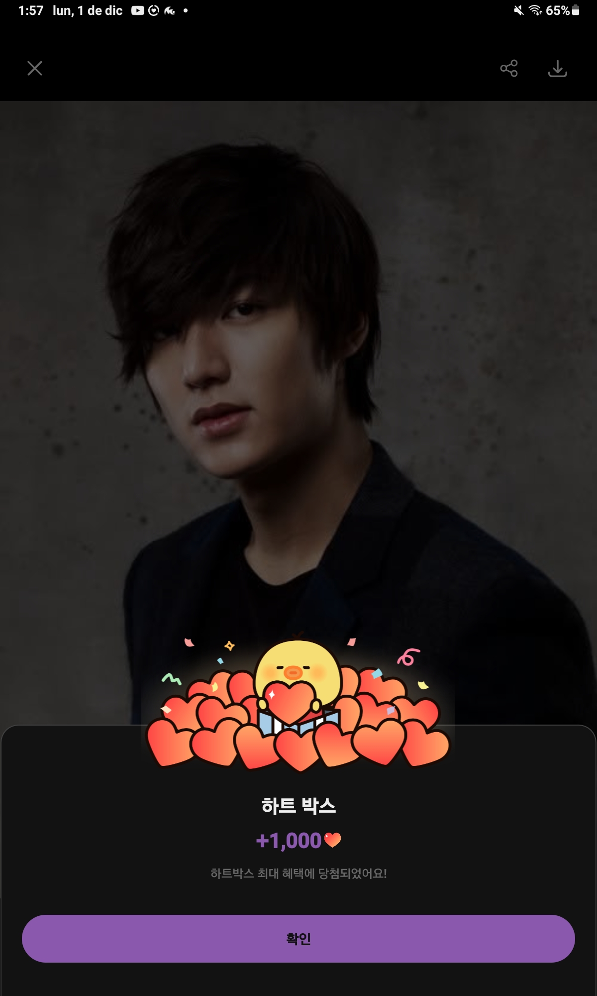Latest photo of Lee Minho