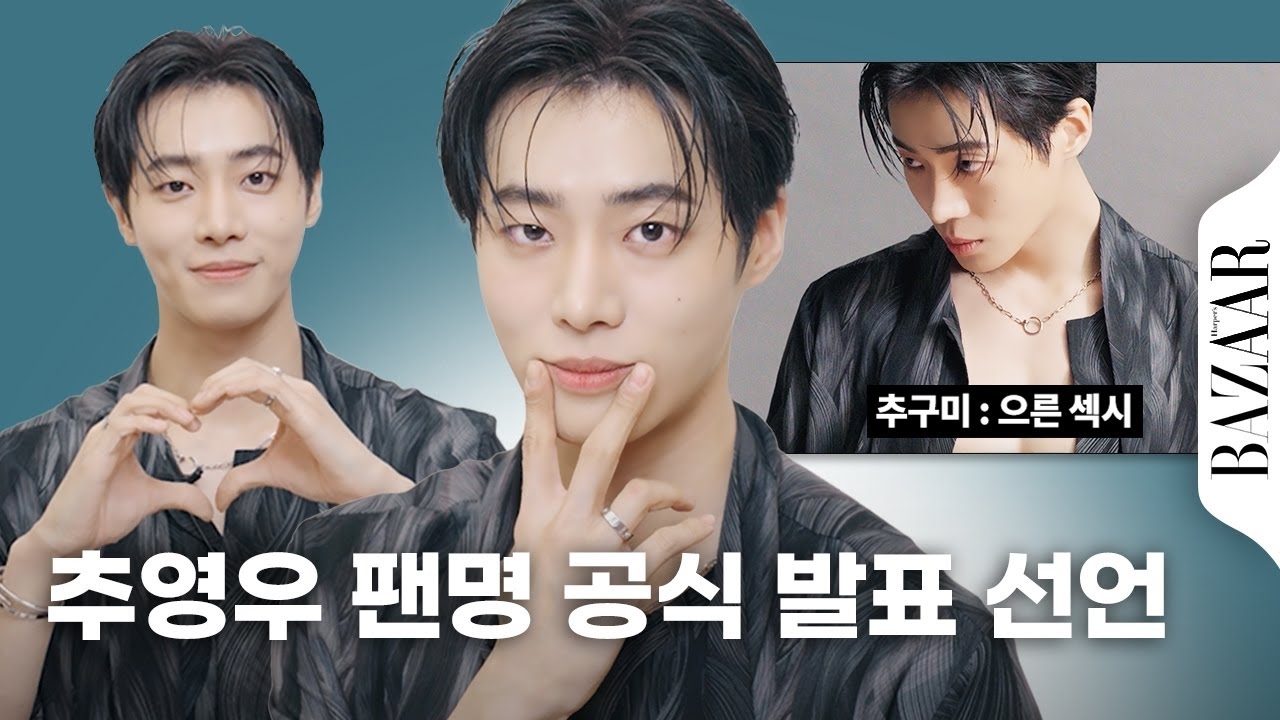 Behind-the-scenes cut of Choo Youngwoo