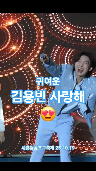 Special wallpaper made by Kim Yongbin's fans