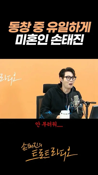 Emotional wallpaper shared by fans for Son Taejin