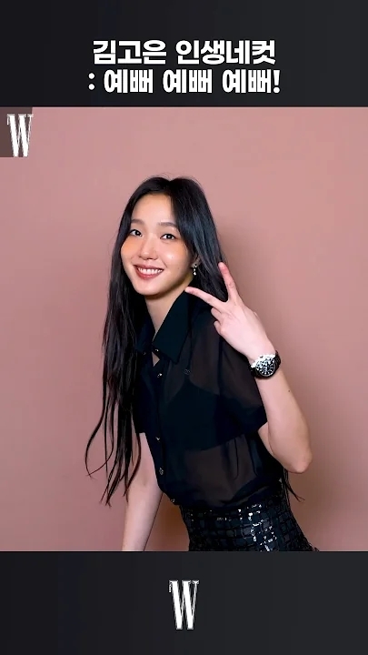 A moment captured by a fan of Kim Goeun