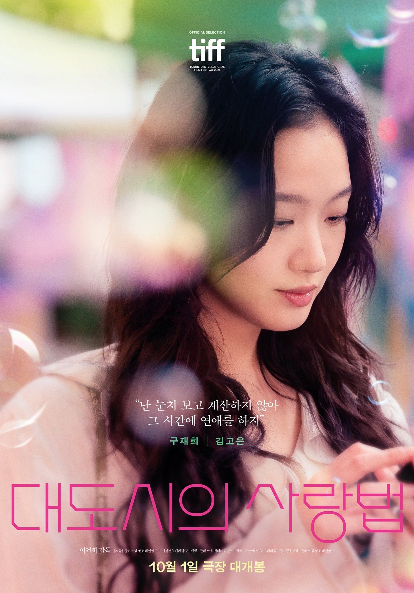 キム・ゴウンのビハインドカット