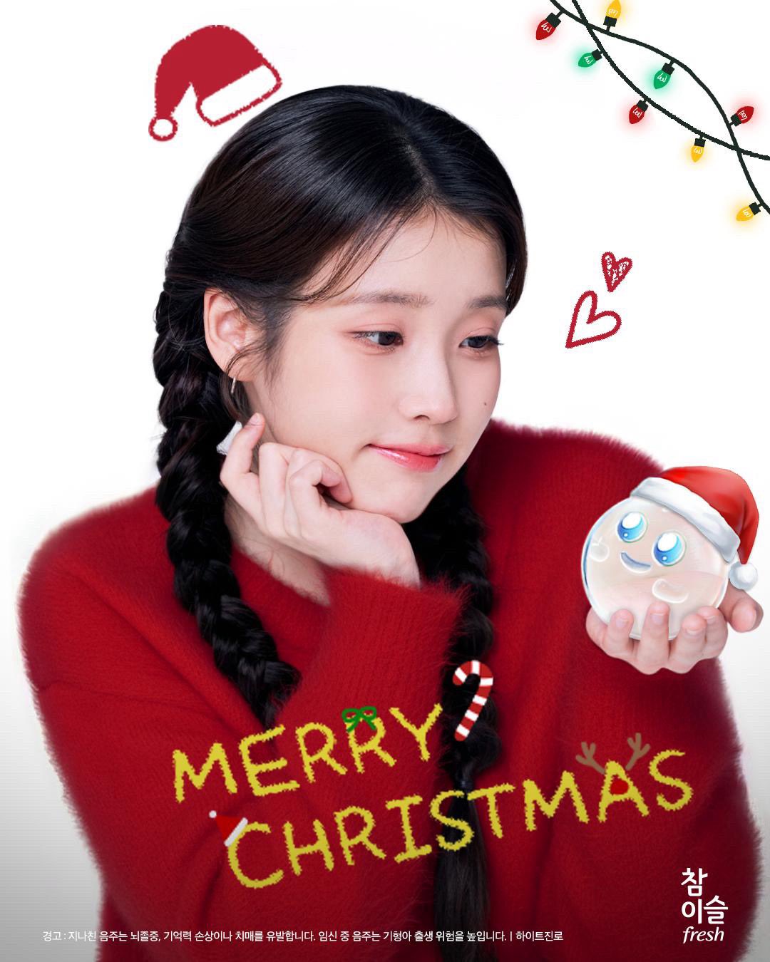 Recent activity shot of IU