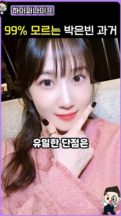 Recent activity shot of Park Eunbin