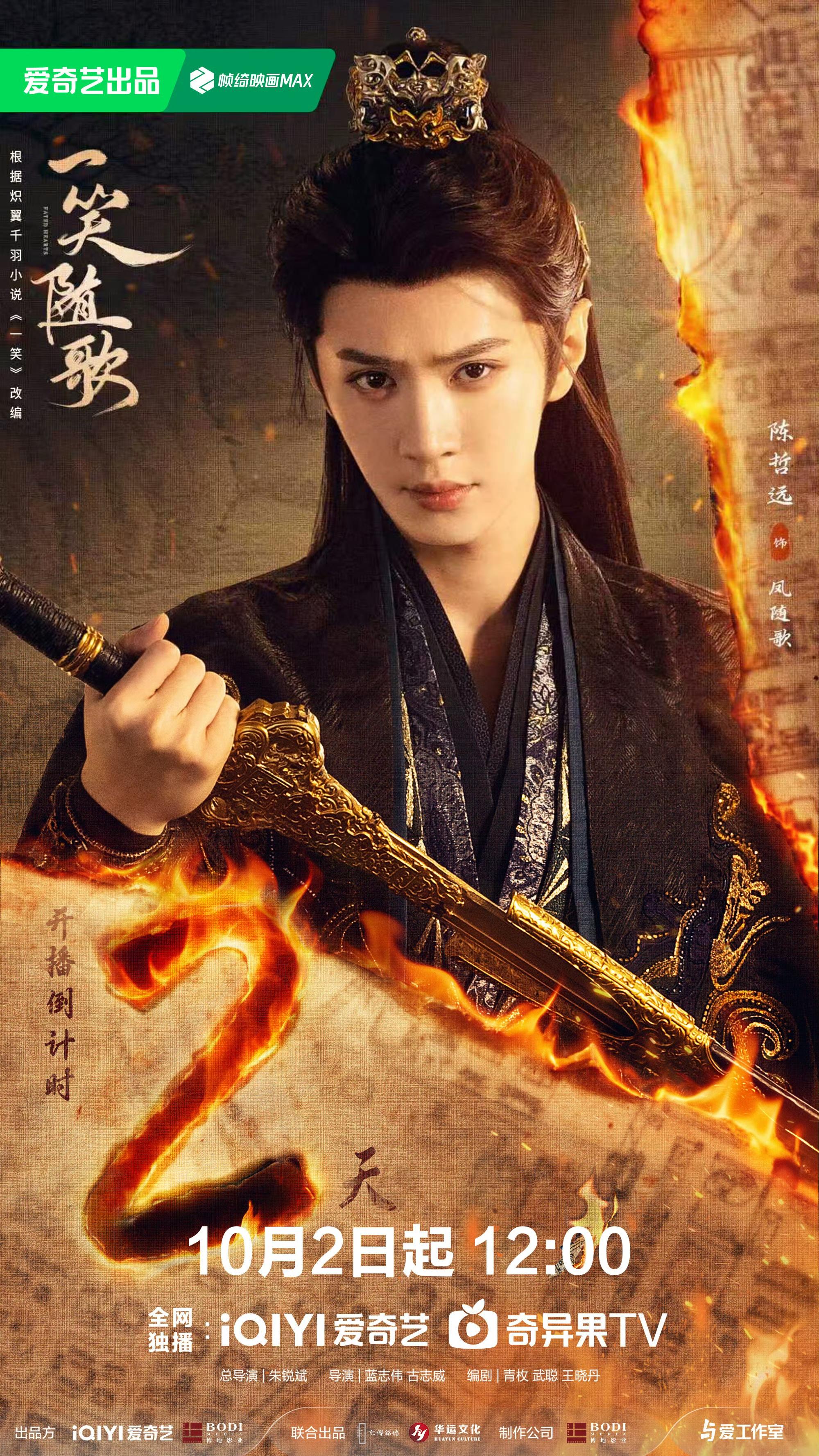Behind-the-scenes cut of Chen Zhe Yuan