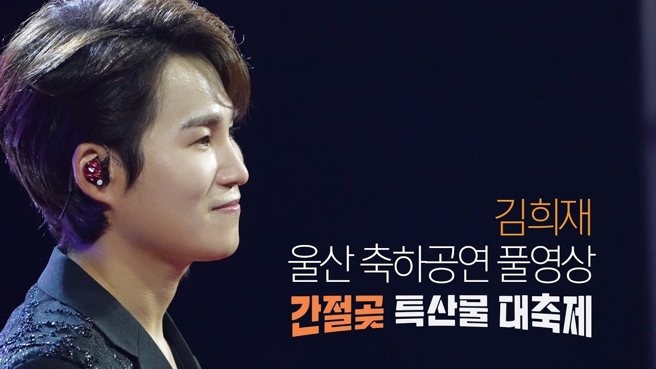 Latest photo of Kim Heejae