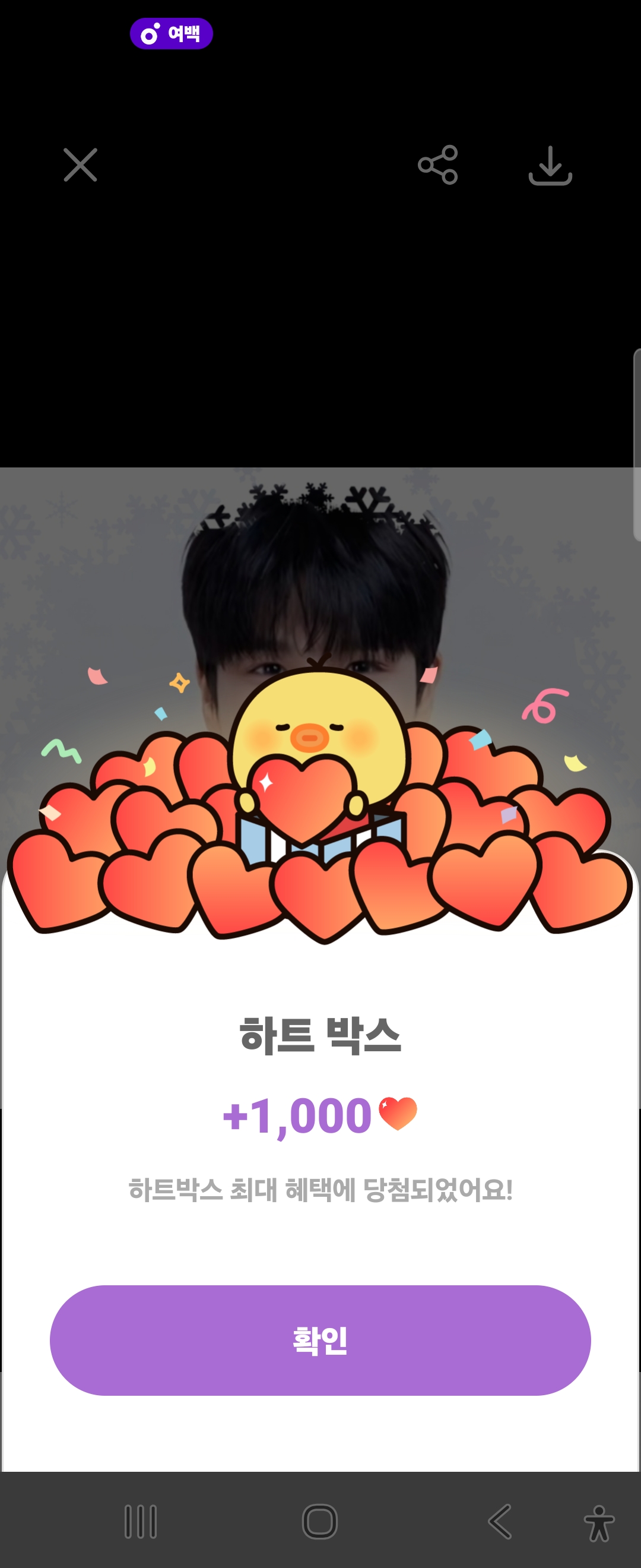 Emotional wallpaper shared by fans for Jeong Dongwon