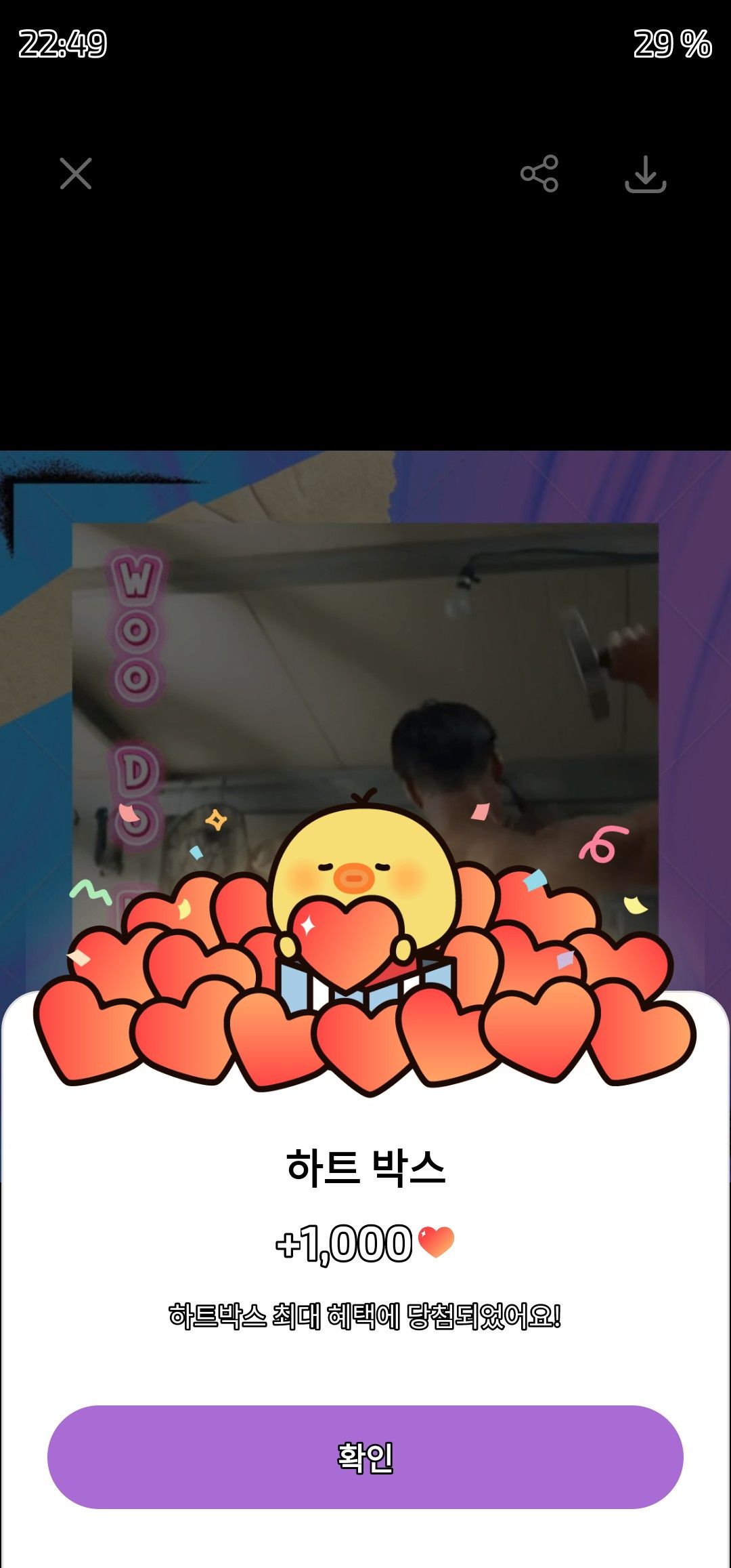Special wallpaper made by Woo Dohwan's fans