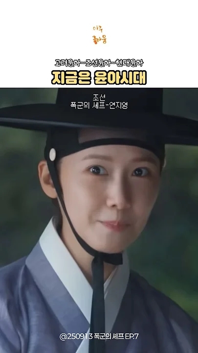A moment captured by a fan of Yoona