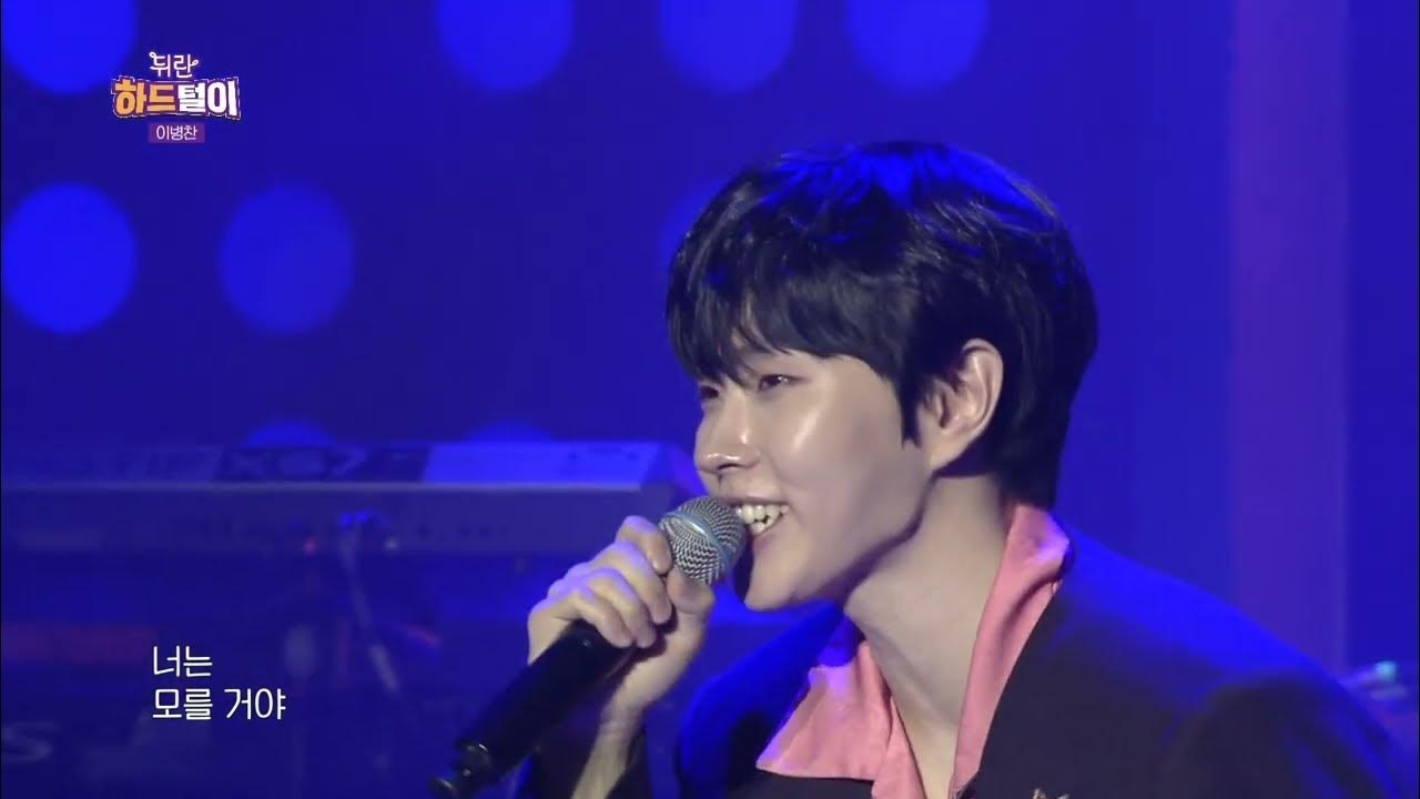 A moment captured by a fan of Lee Byeongchan