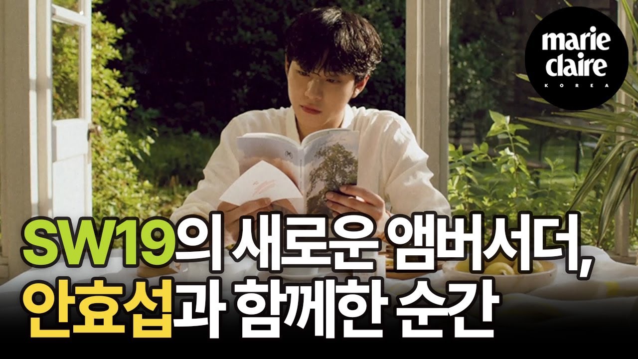 アン・ヒョソプの最近の活動ショット