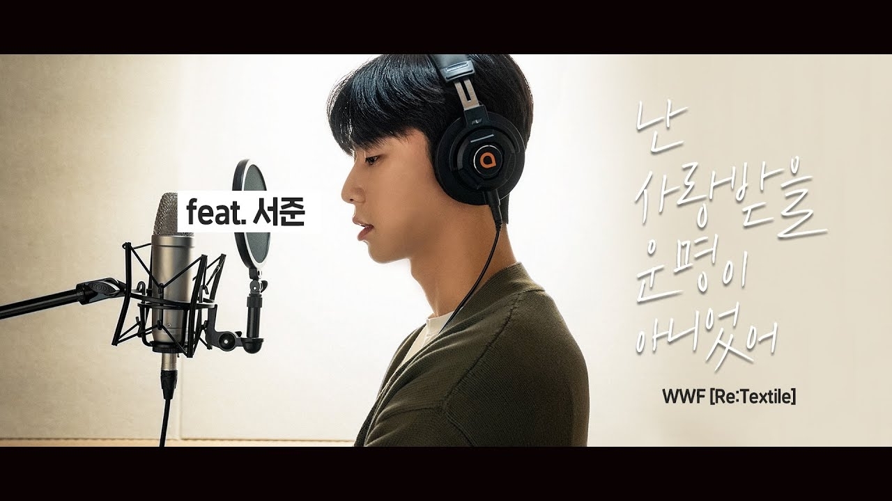 Recent activity shot of Park Seojoon