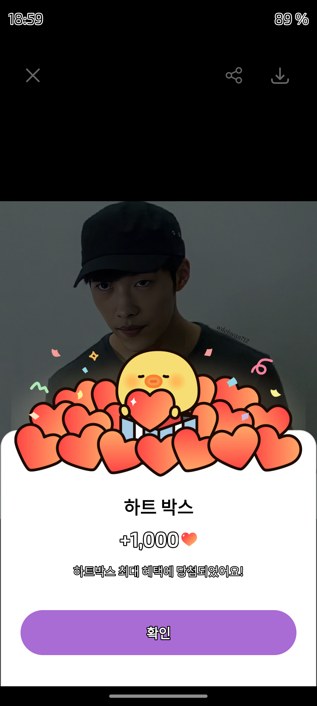 Emotional wallpaper shared by fans for Woo Dohwan