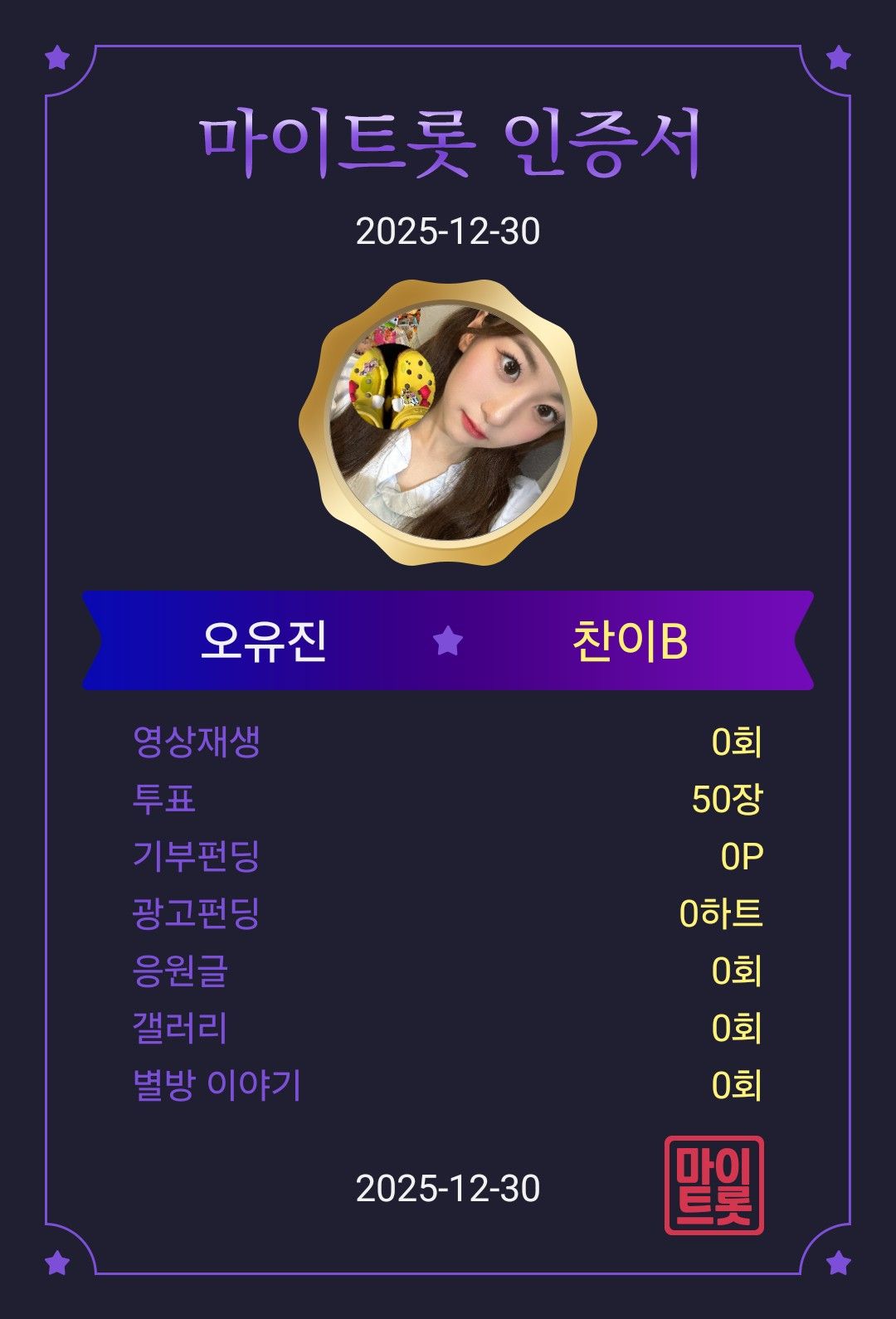 오유진의 비하인드 컷