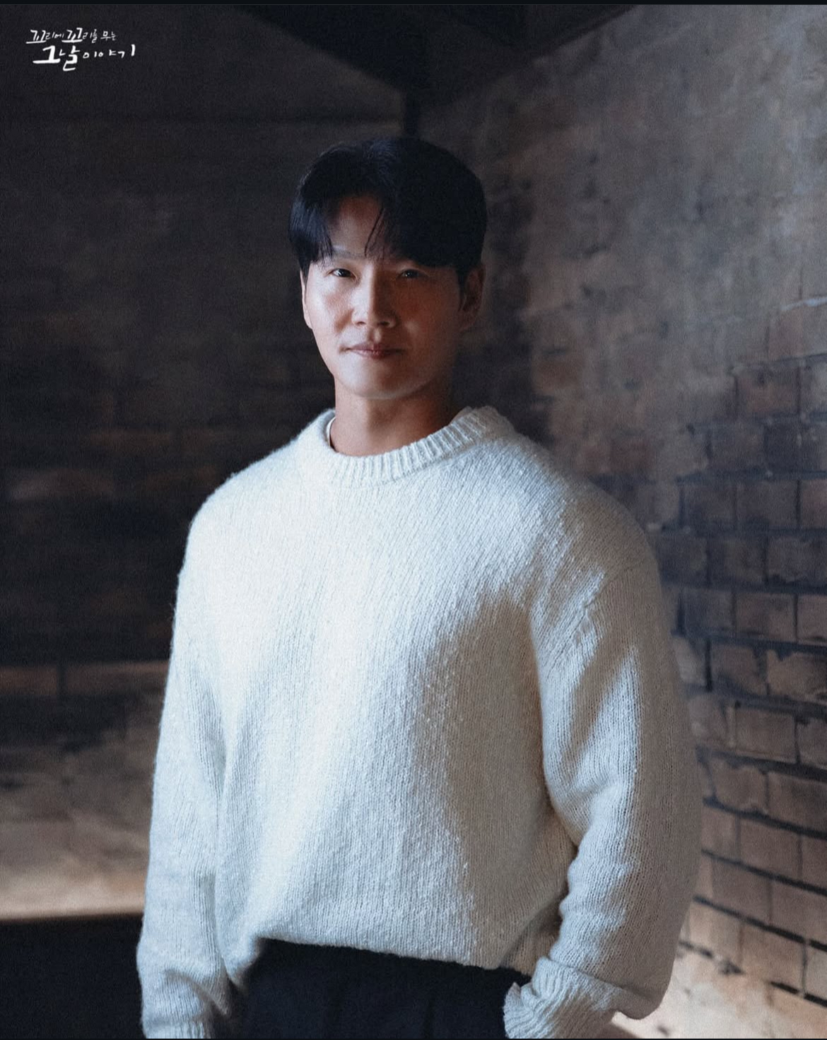 Recent activity shot of Kim Jongkook