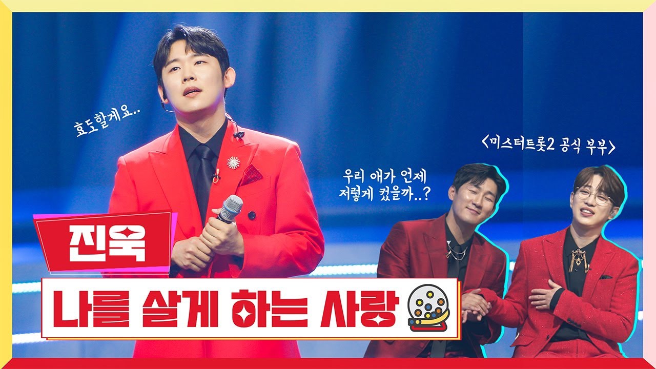 Recent activity shot of Jinuk