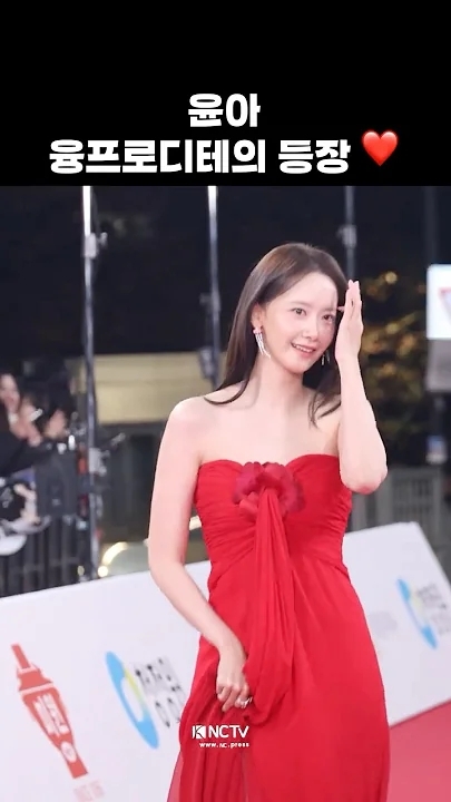 A moment captured by a fan of Yoona