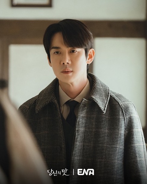 Recent activity shot of Yoo Yeonseok