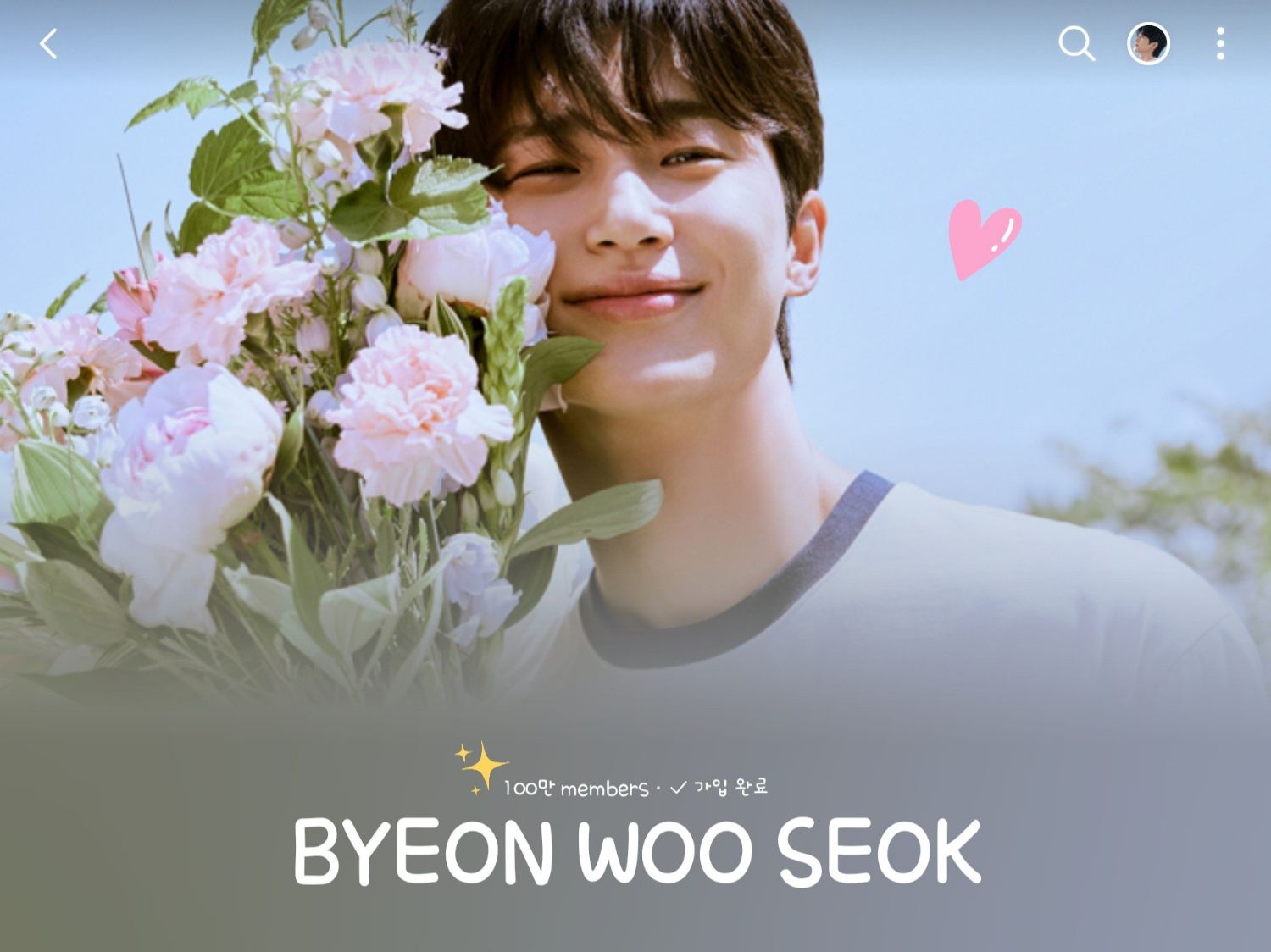 Recent activity shot of Byeon Wooseok