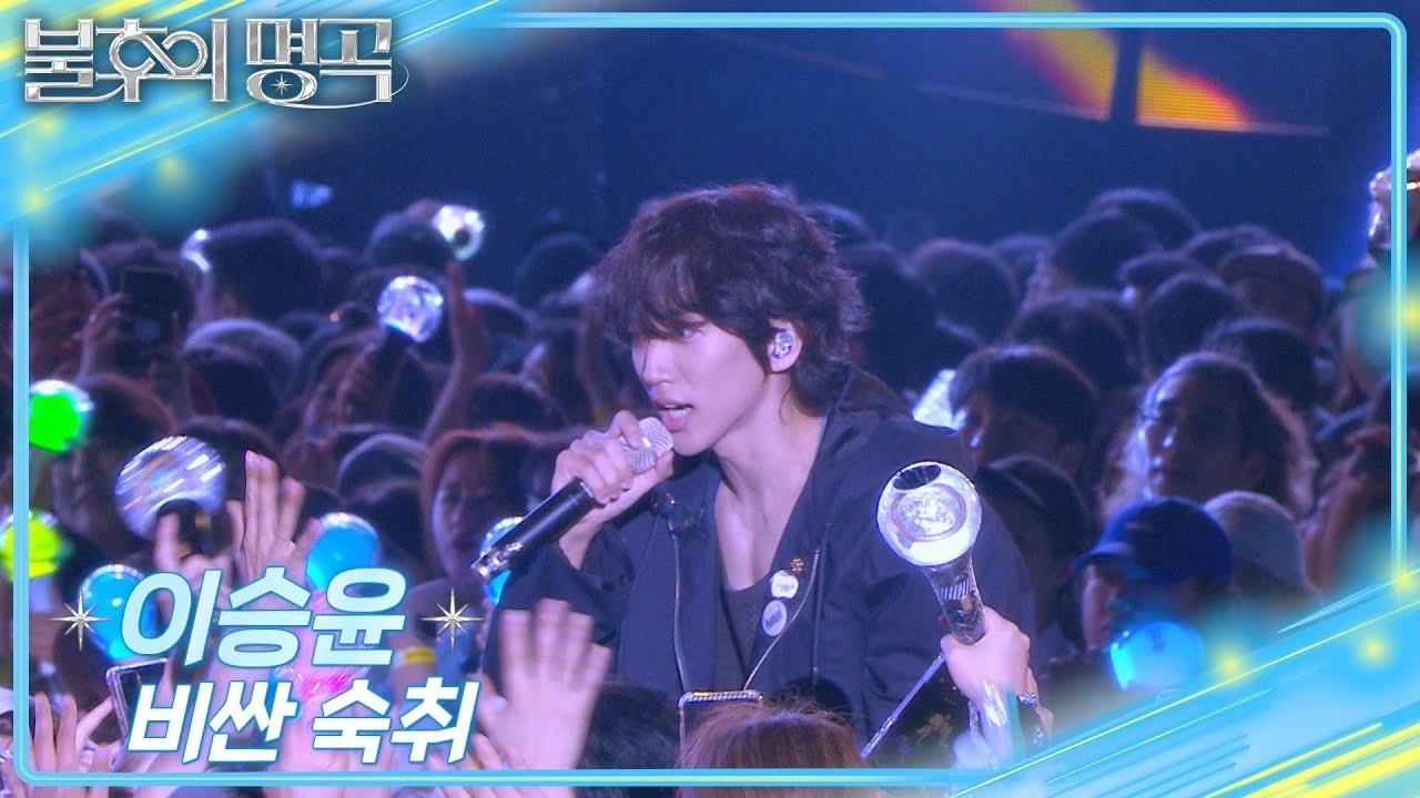 Recent activity shot of Lee Seungyoon