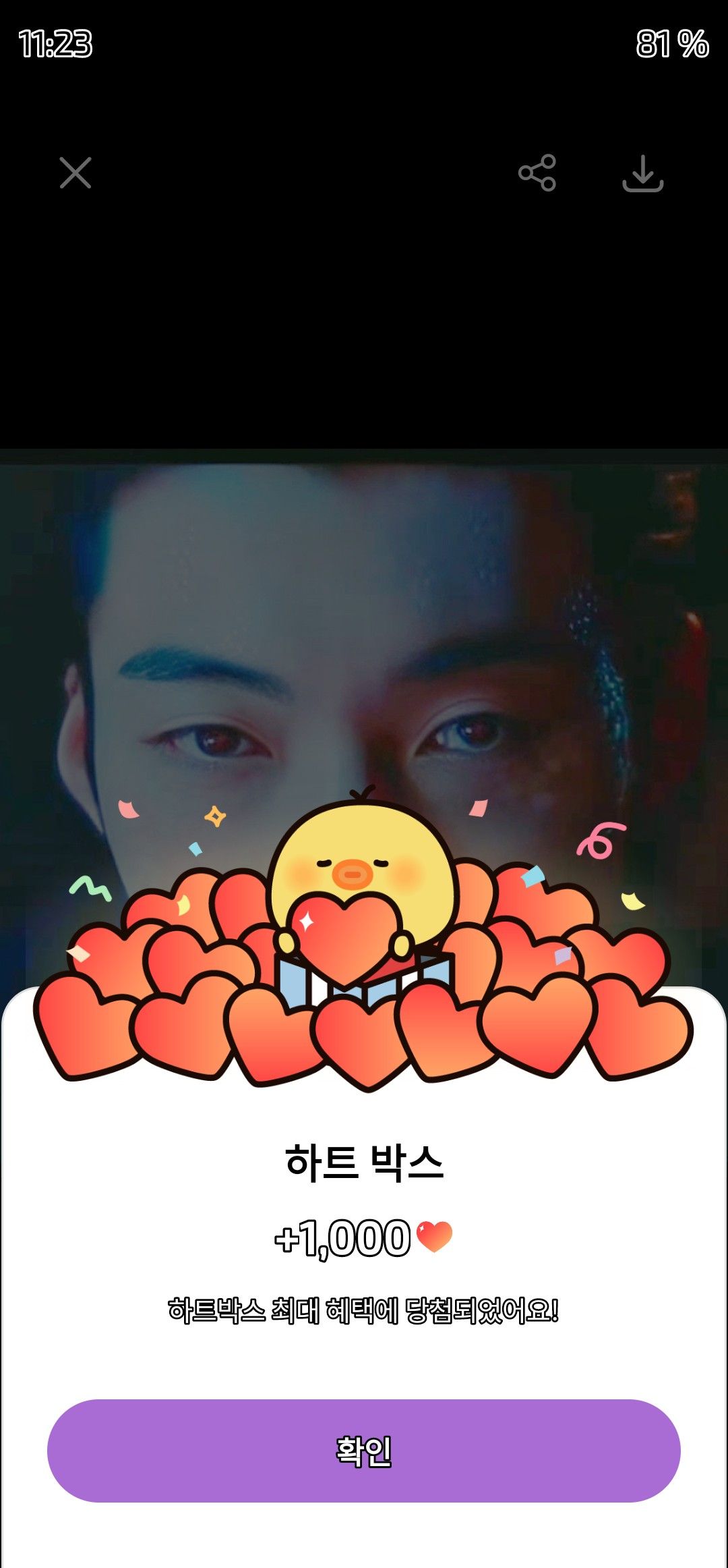 Recent activity shot of Woo Dohwan