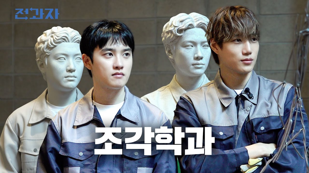 도경수 (디오) 최근 활동샷