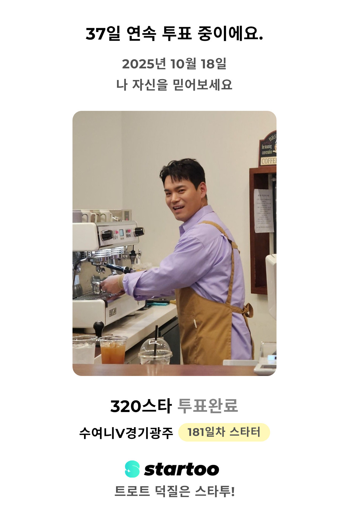 Recent activity shot of Lee Jung