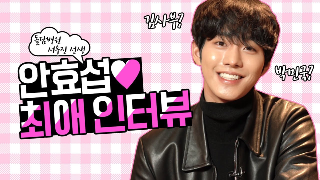 安孝燮的最新照片