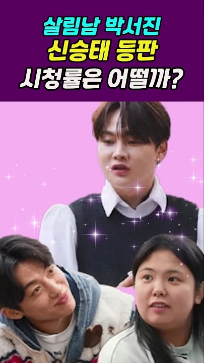 粉丝拍下的朴瑞镇瞬间