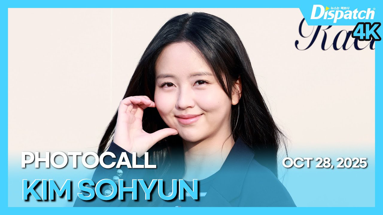 Latest photo of Kim Sohyun