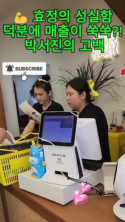 Special wallpaper made by Park Seojin's fans