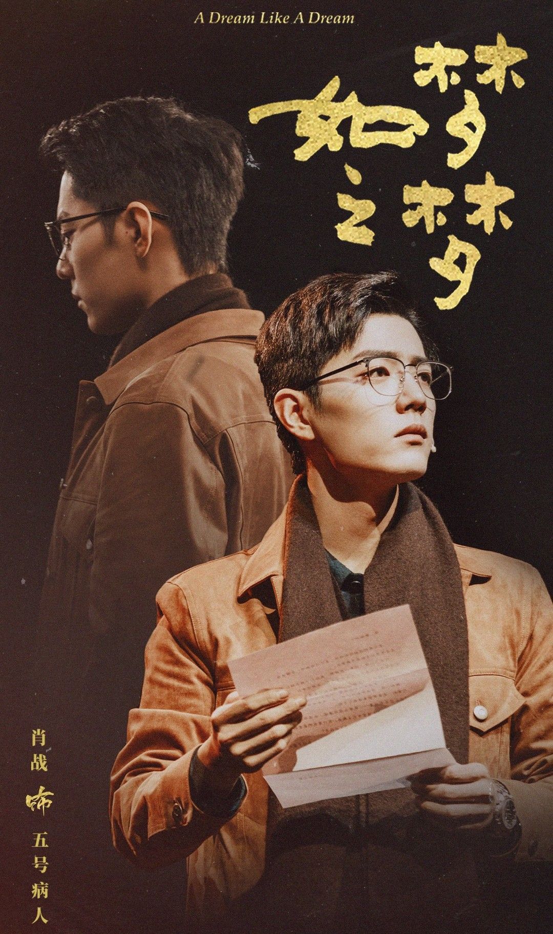 Xiao Zhan background image recommended by Choeaedol Celeb fandom