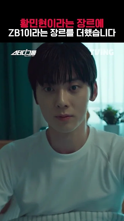 Representative background image loved by Hwang Minhyun fandom