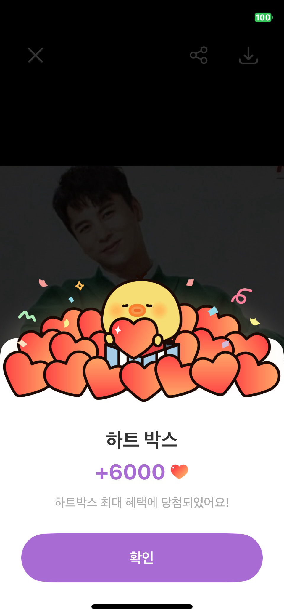 Emotional wallpaper shared by fans for Jang Minho