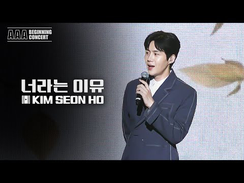 Latest photo of Kim Seonho