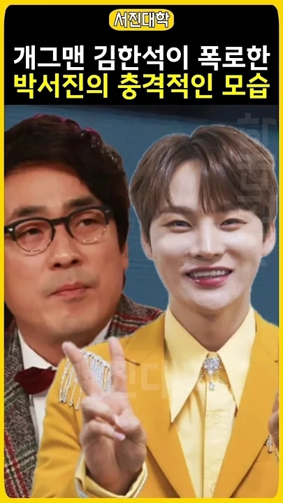 朴瑞镇的幕后花絮