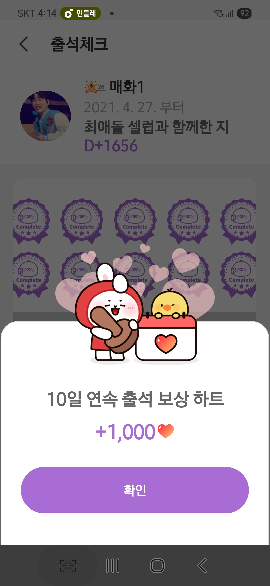 Representative background image loved by Hwang Youngwoong fandom