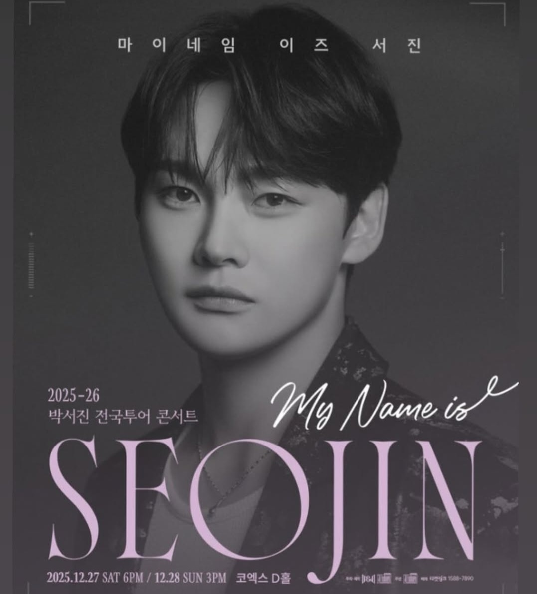 ファンが撮影したパク・ソジンの瞬間