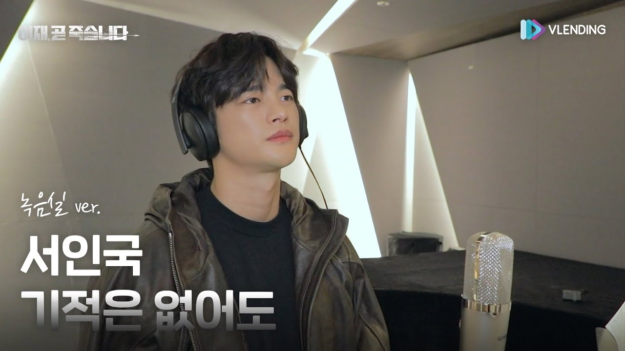 Latest photo of Seo Inguk