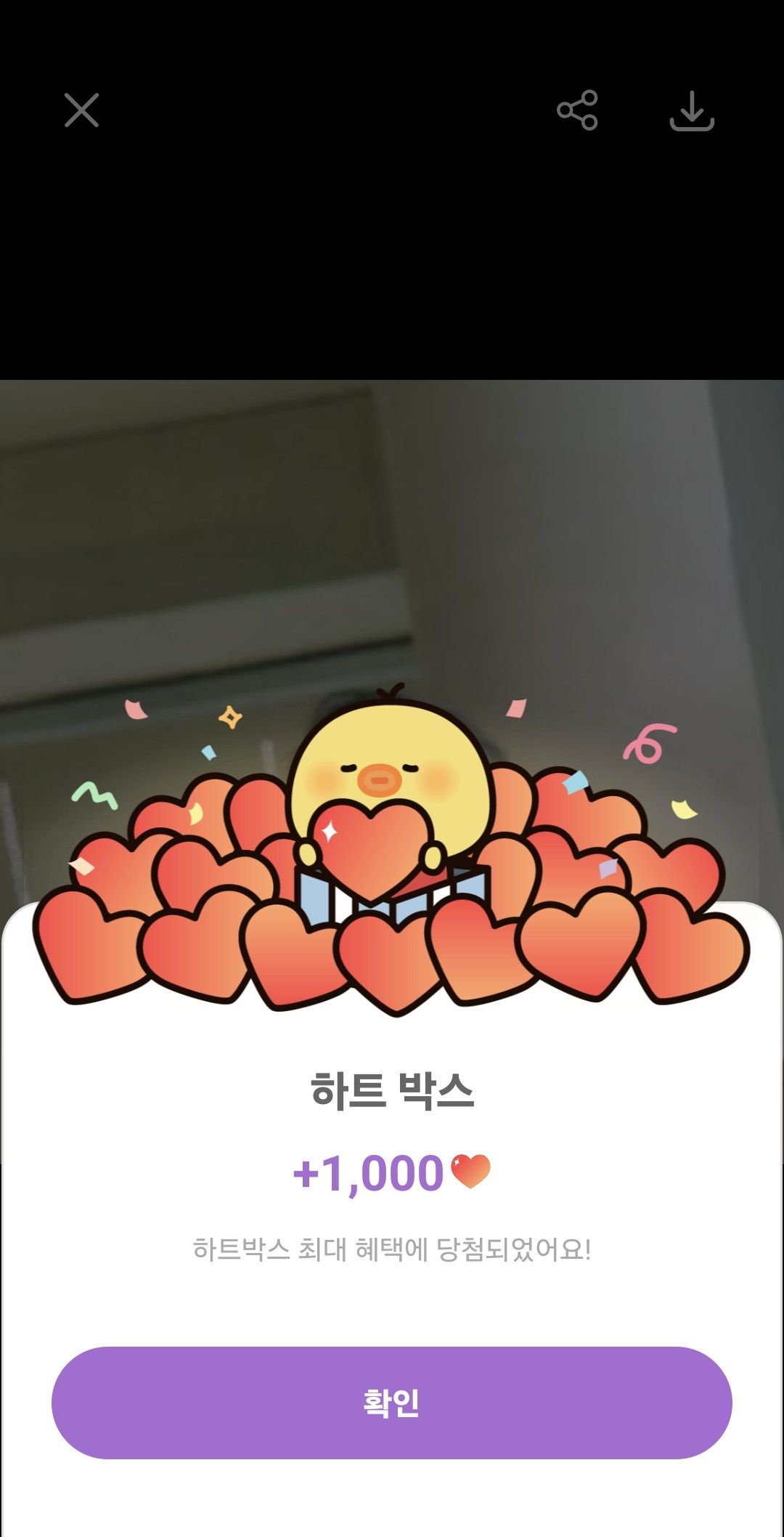 Special wallpaper made by Son Yejin's fans