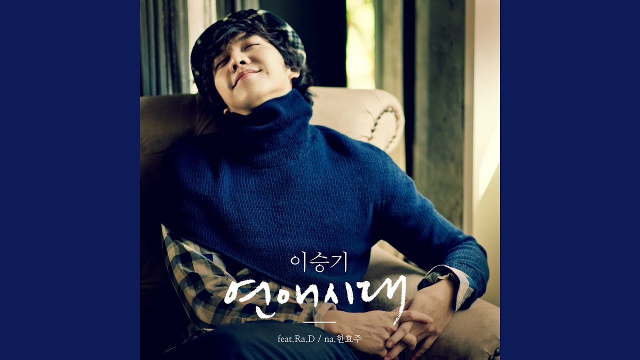 Recent activity shot of Lee Seunggi